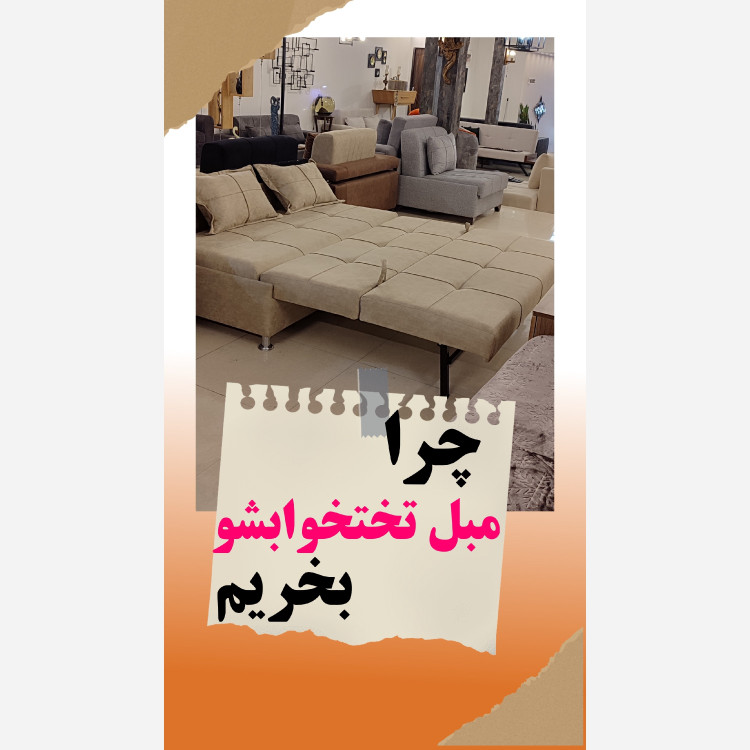 مبل تختخوابشو کم جا و بدون دسته مدل لاوسکی