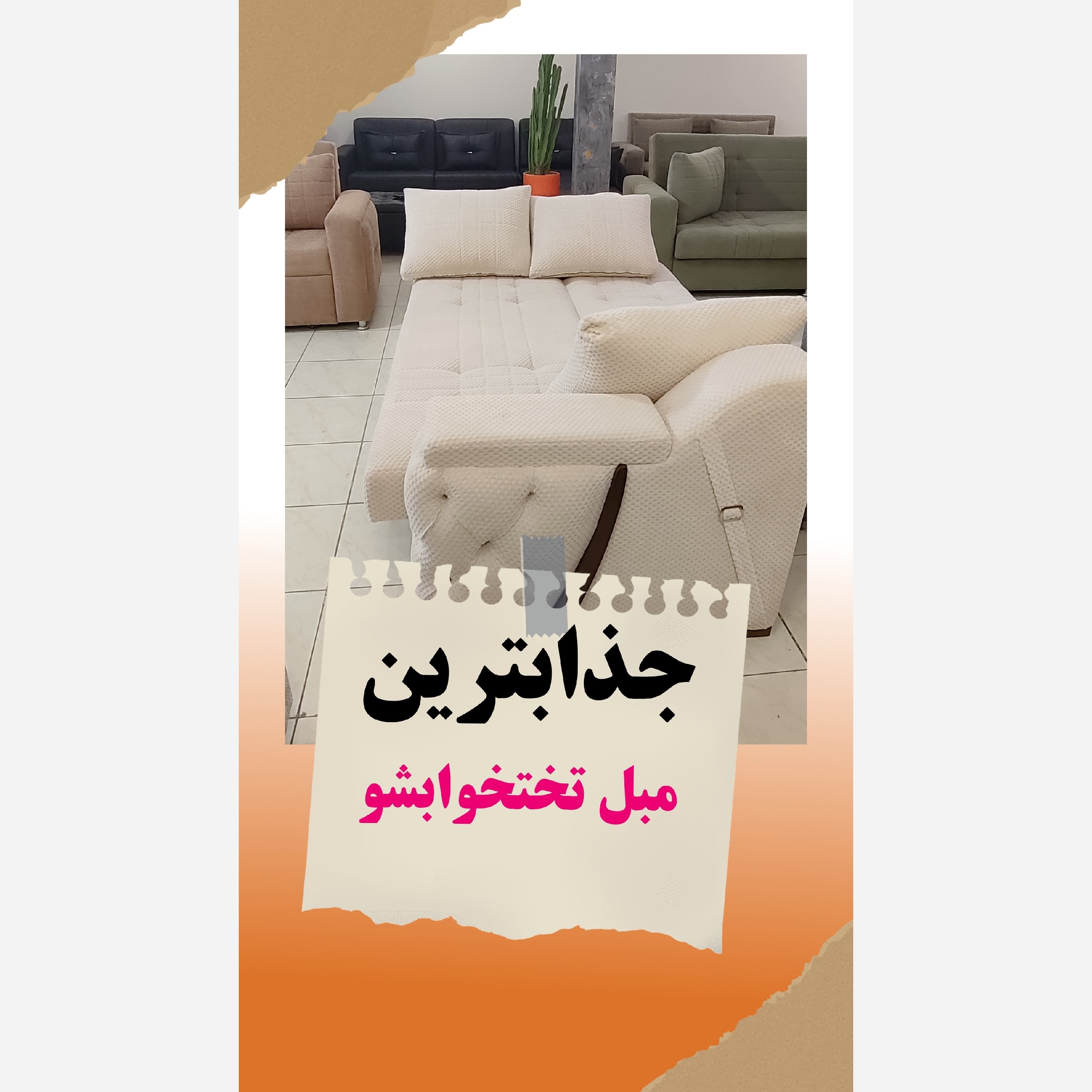 مبل تختخوابشو مدل چستر باکس دار ارسال به تمام نقاط کشور