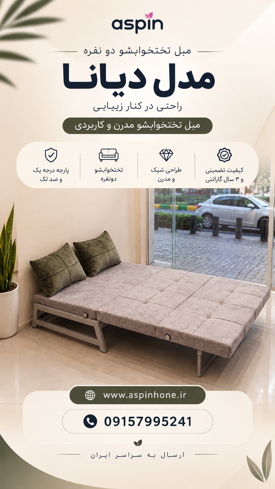 مبل تختخوابشو دونفره مدل دیانا | عرض خواب ۱۴۰ سانتی‌متر